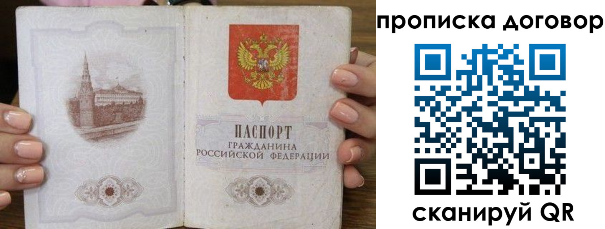 пропишу в квартире в Можайске