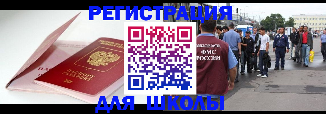 временная регистрация в квартире в Можайске