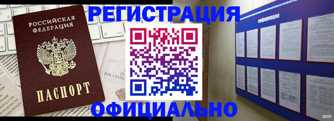 временная регистрация госуслуги в Можайске